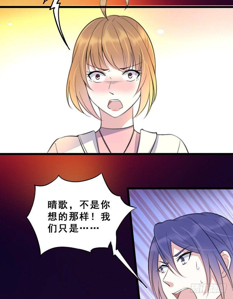 《假面的诱惑》男人都是大猪蹄 第11页