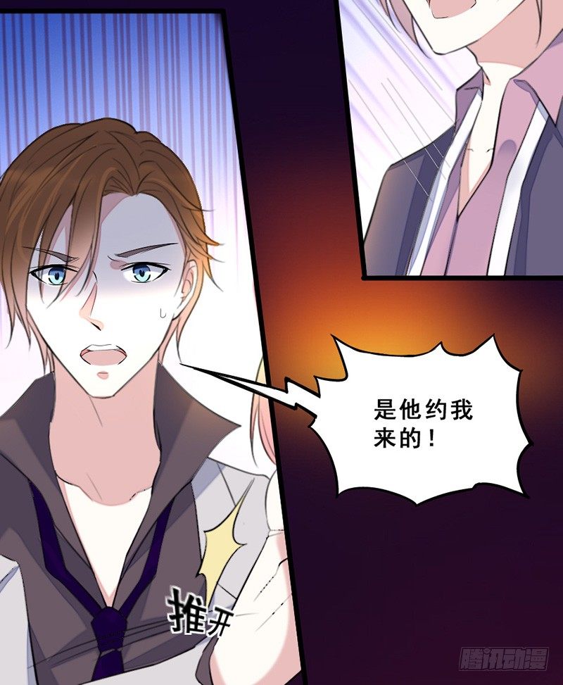 《假面的诱惑》男人都是大猪蹄 第12页
