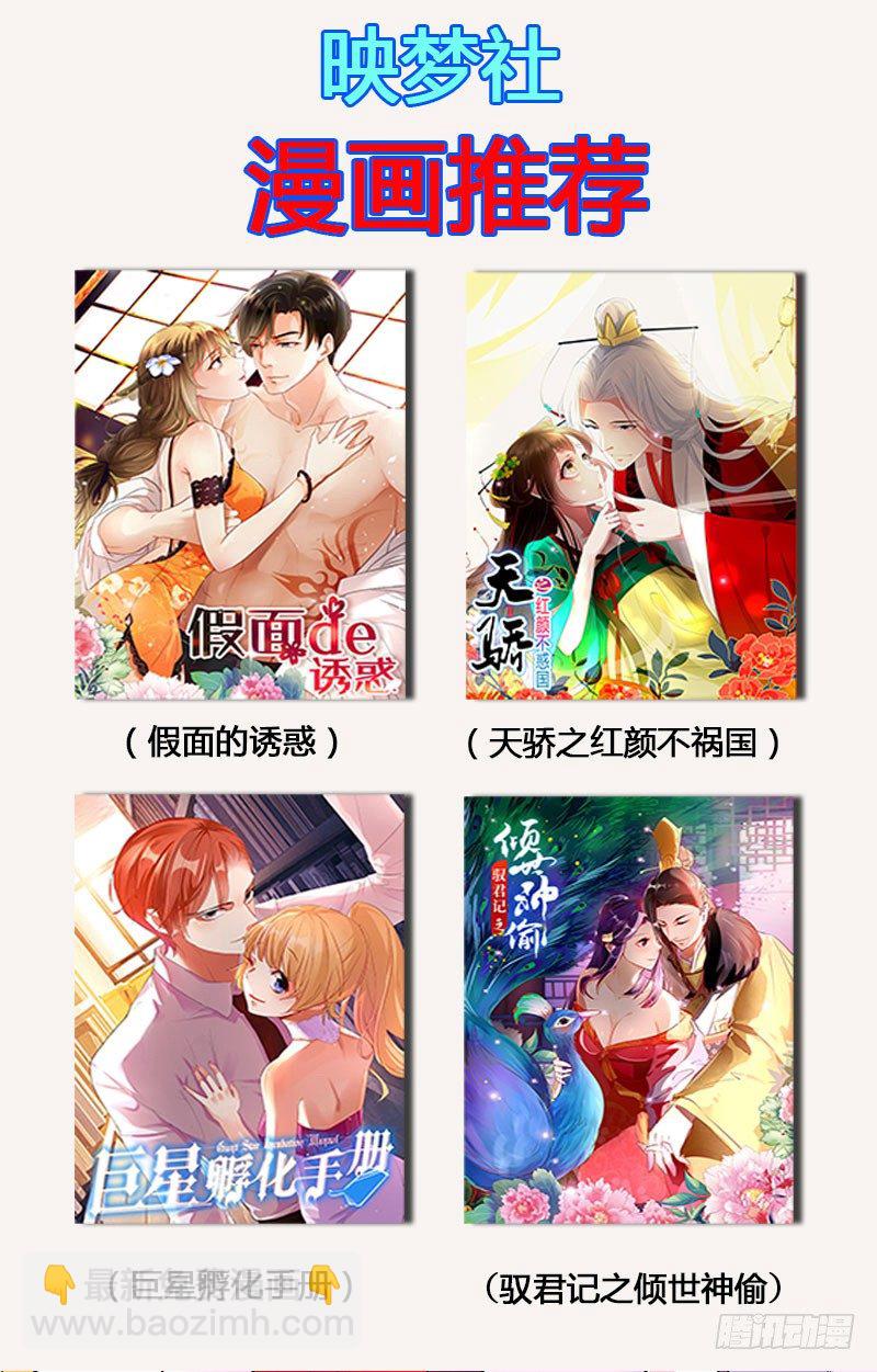 《假面的诱惑》男人都是大猪蹄 第13页