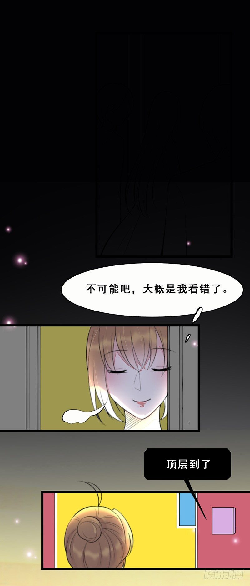 《假面的诱惑》男人都是大猪蹄 第2页