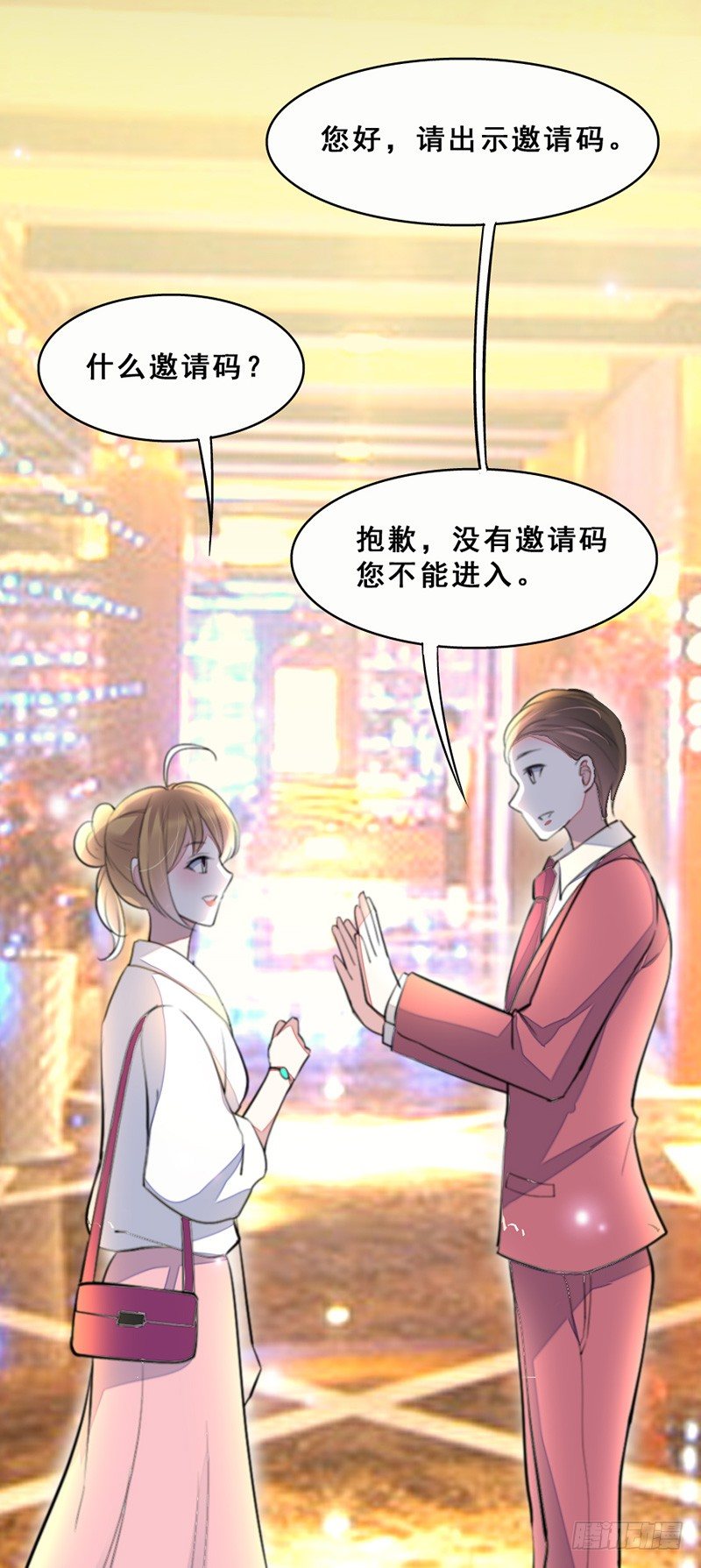 《假面的诱惑》男人都是大猪蹄 第3页