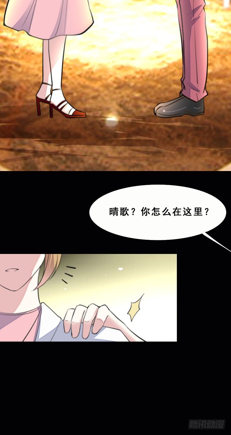 《假面的诱惑》男人都是大猪蹄 第4页