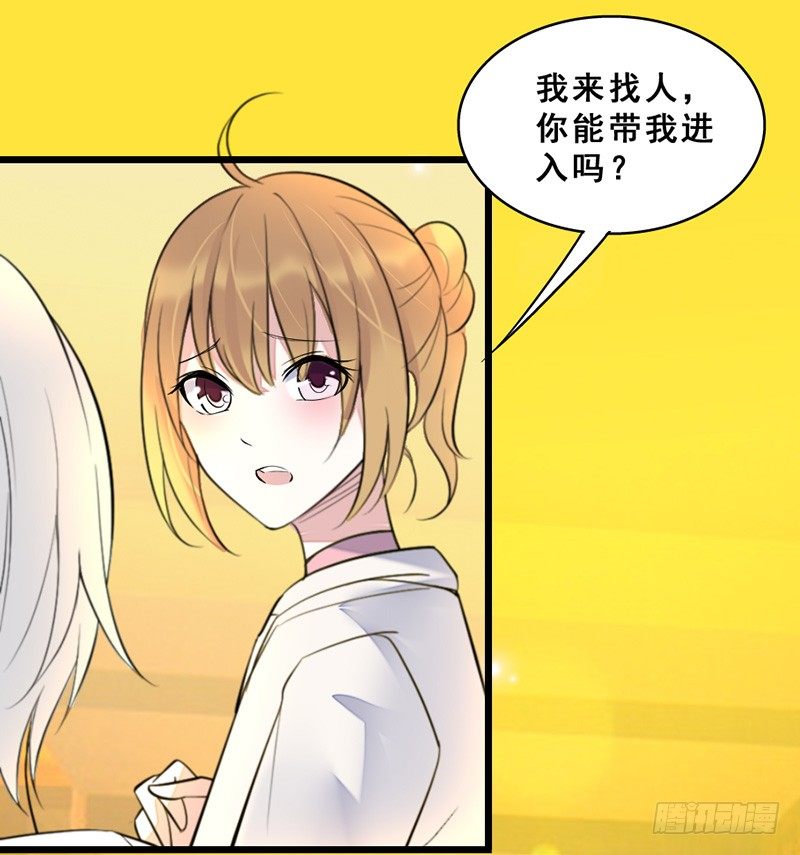 《假面的诱惑》男人都是大猪蹄 第6页