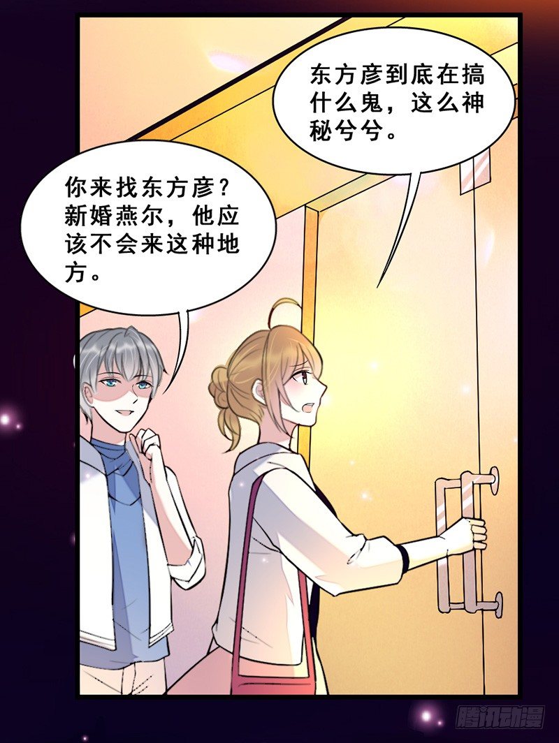 《假面的诱惑》男人都是大猪蹄 第8页