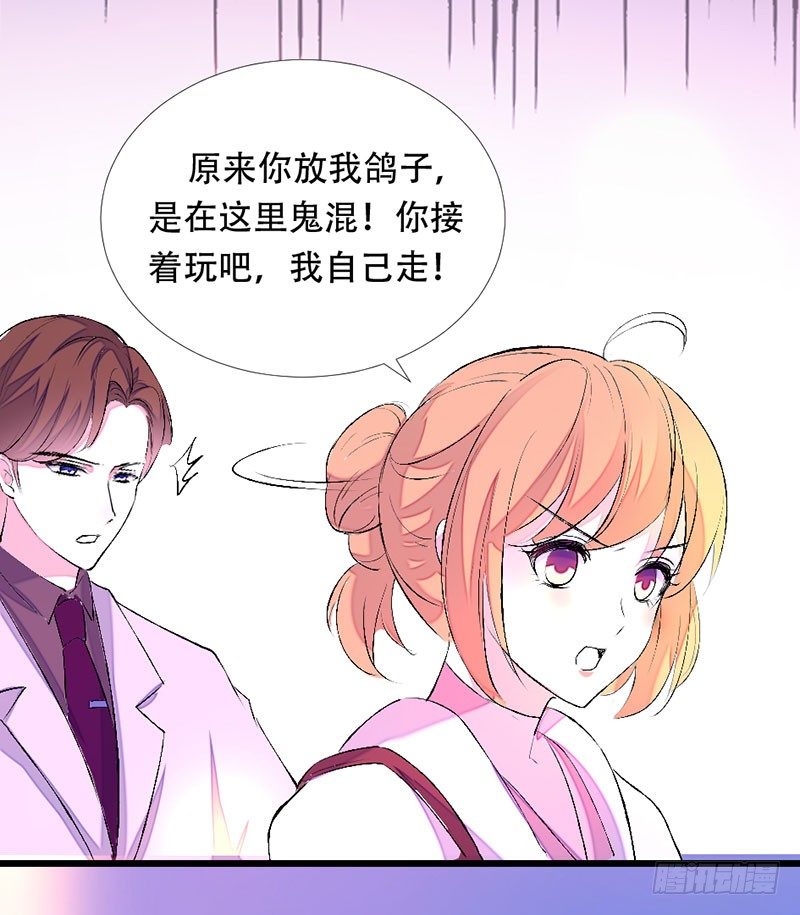 《假面的诱惑》相信她的一切 第3页