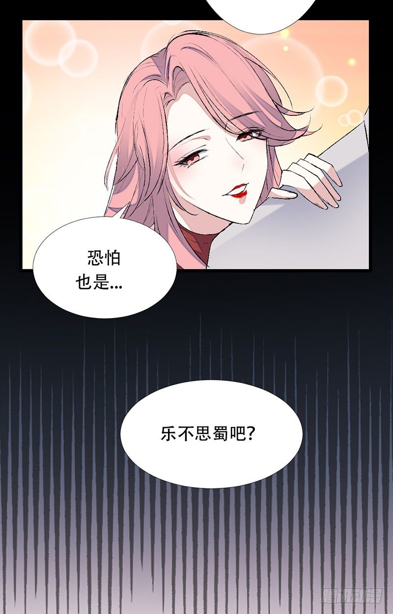 《假面的诱惑》相信她的一切 第5页