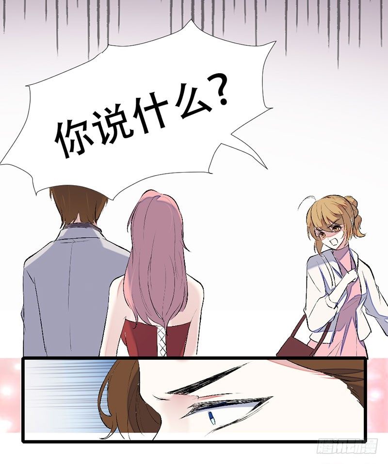 《假面的诱惑》相信她的一切 第6页