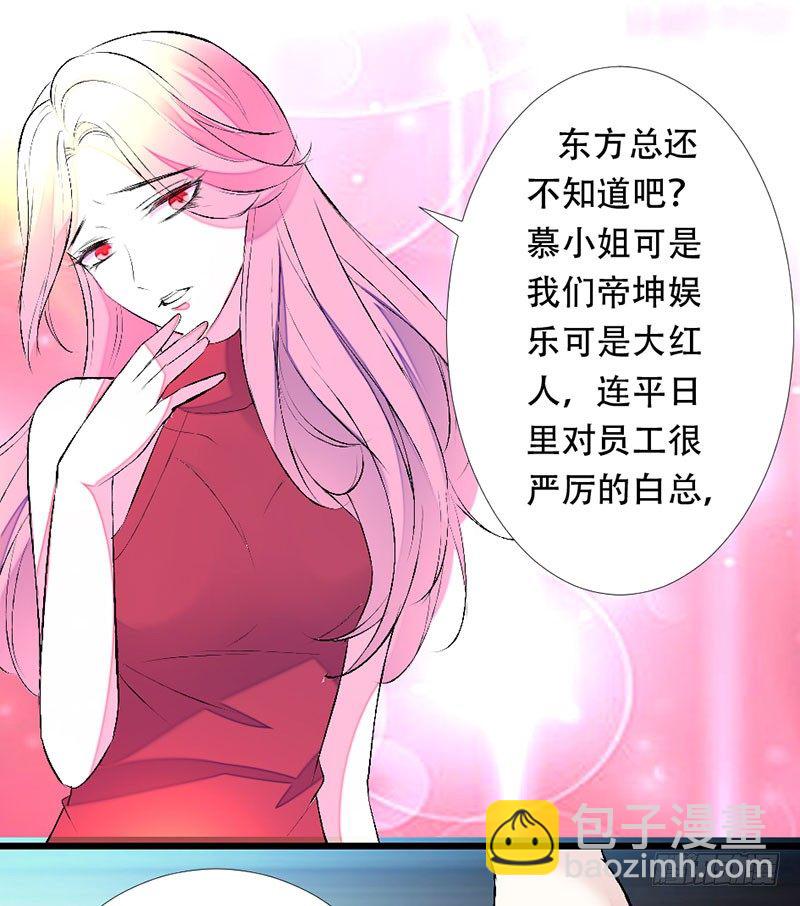 《假面的诱惑》相信她的一切 第7页