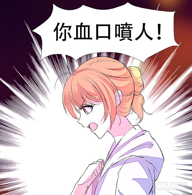 《假面的诱惑》相信她的一切 第9页