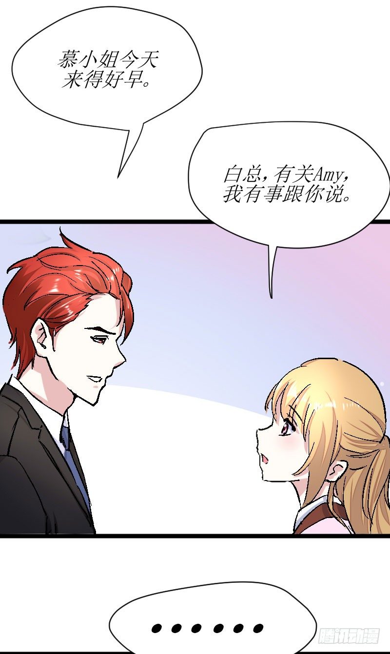 《假面的诱惑》她不会做那种事的！ 第12页