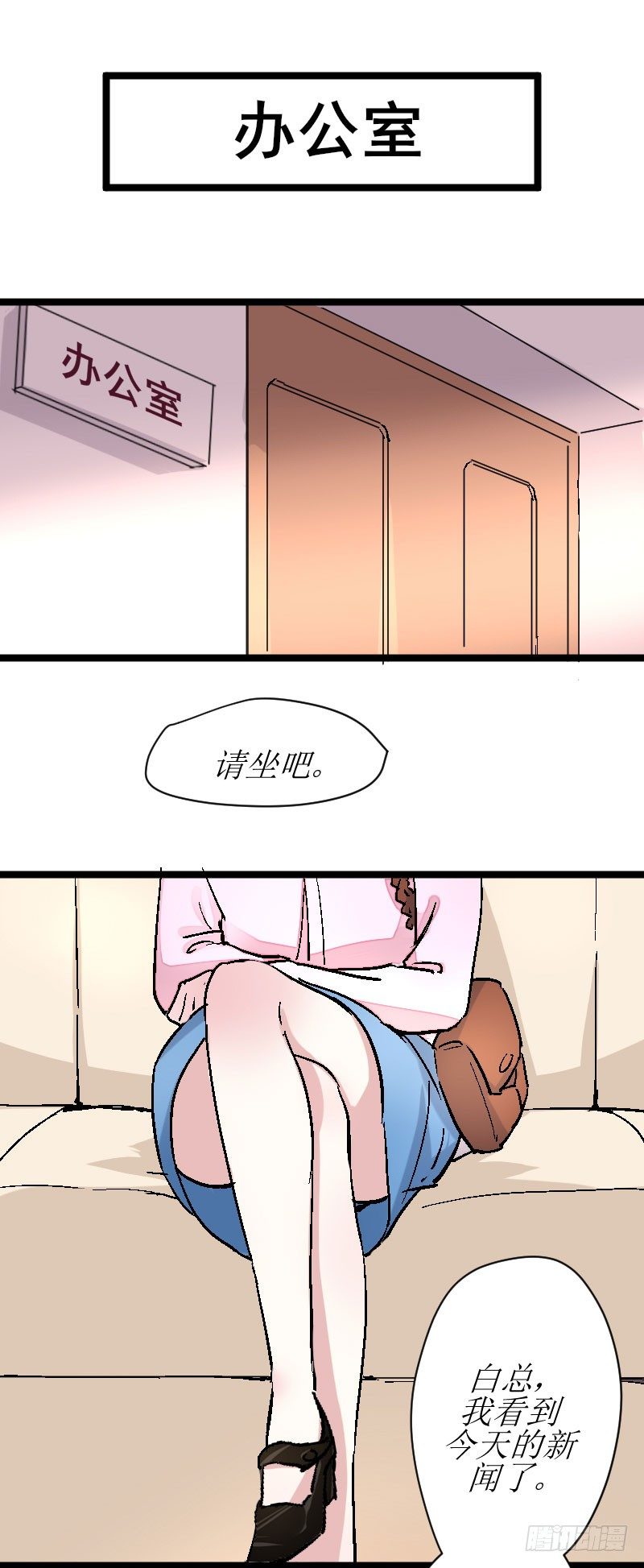 《假面的诱惑》她不会做那种事的！ 第14页