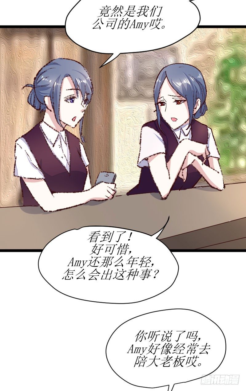 《假面的诱惑》她不会做那种事的！ 第5页