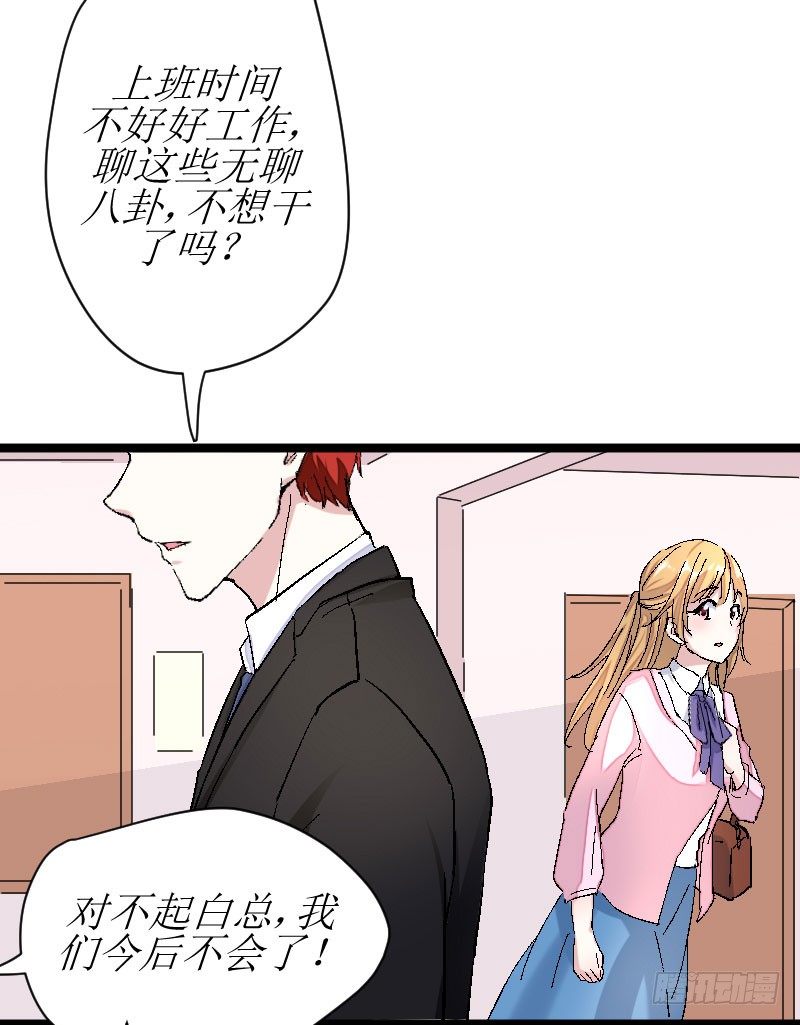 《假面的诱惑》她不会做那种事的！ 第9页