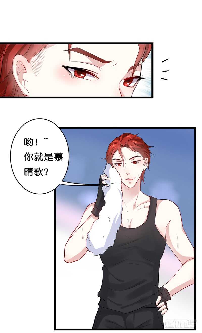 《假面的诱惑》我会再来的，小美人 第11页