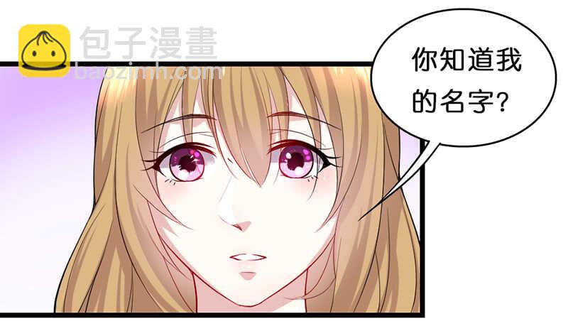 《假面的诱惑》我会再来的，小美人 第12页