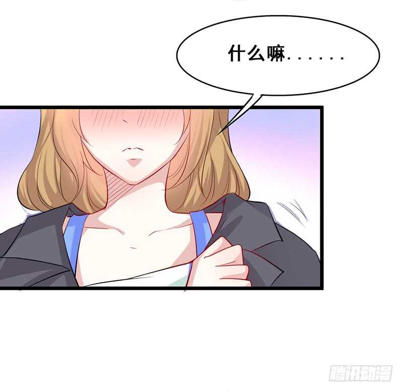 《假面的诱惑》我会再来的，小美人 第6页