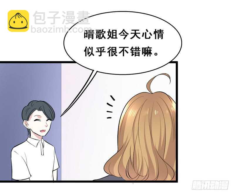 《假面的诱惑》我会再来的，小美人 第8页