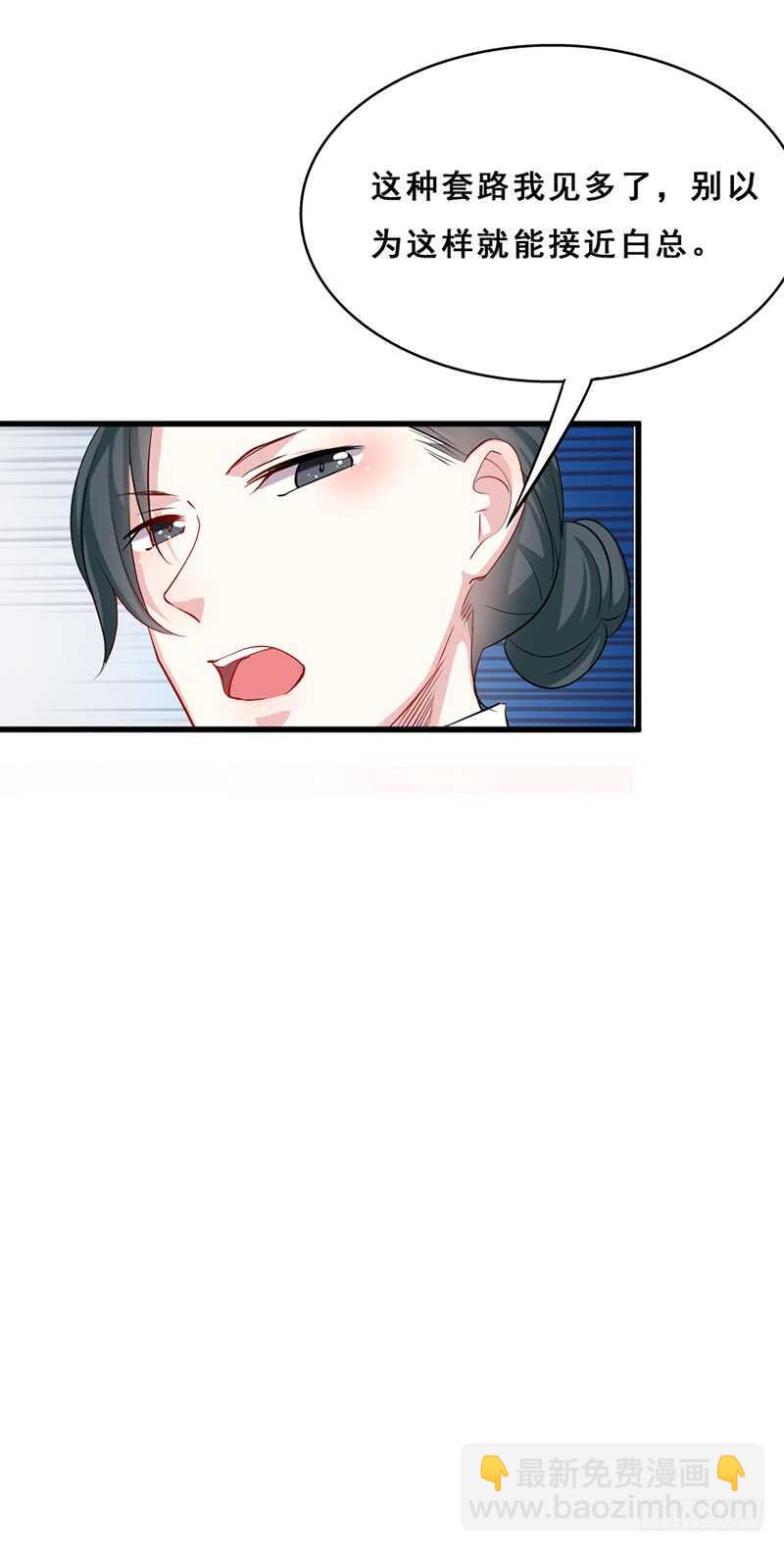 《假面的诱惑》艺人AMY 第11页