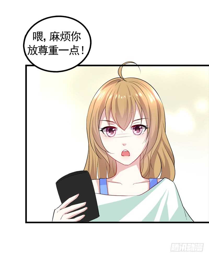 《假面的诱惑》艺人AMY 第12页