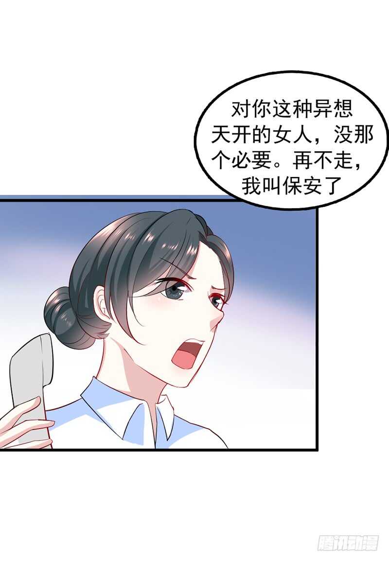 《假面的诱惑》艺人AMY 第13页