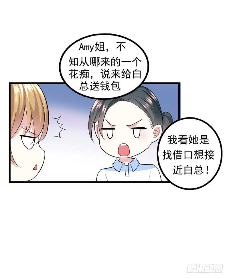 《假面的诱惑》艺人AMY 第16页