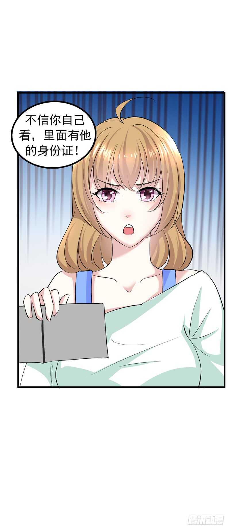 《假面的诱惑》艺人AMY 第17页
