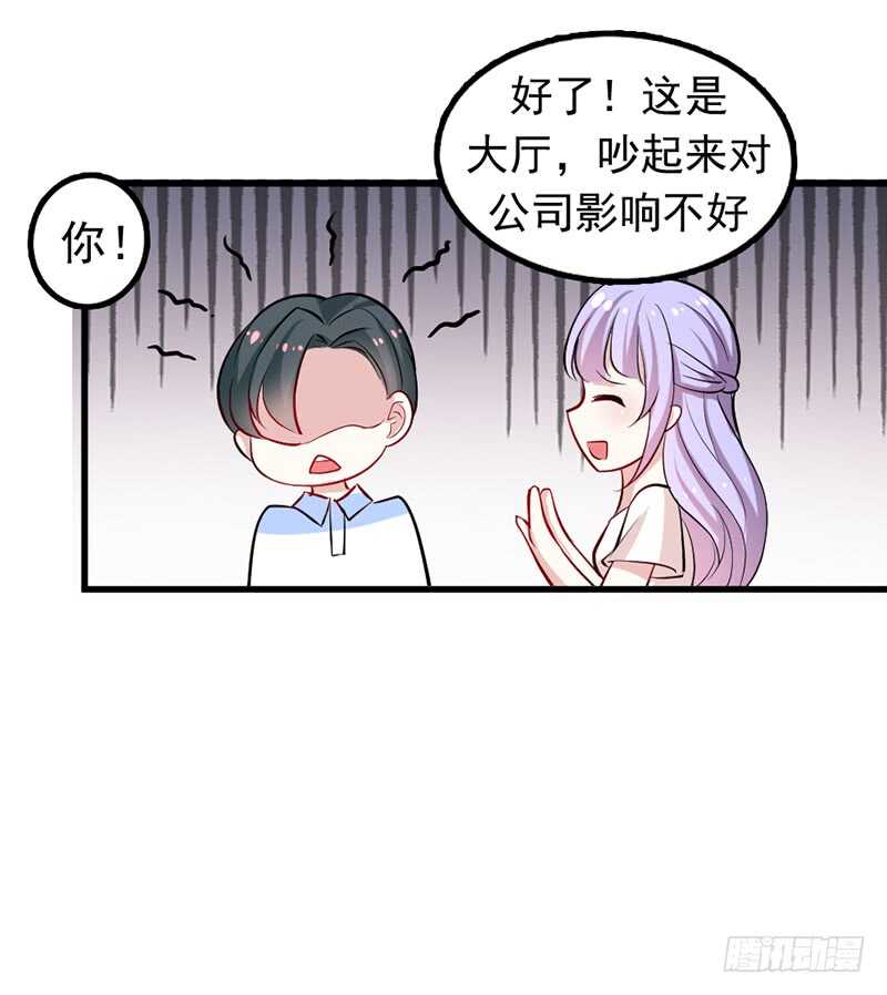 《假面的诱惑》艺人AMY 第18页