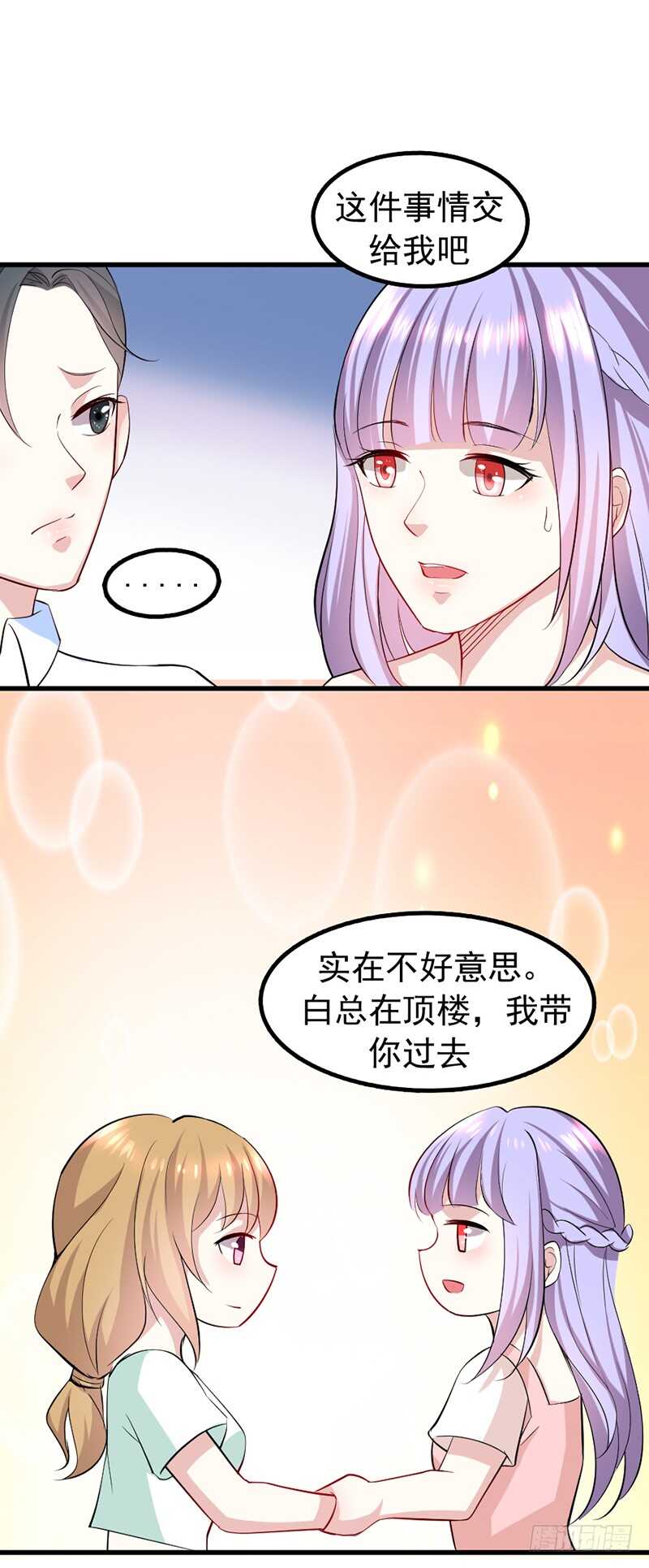 《假面的诱惑》艺人AMY 第19页