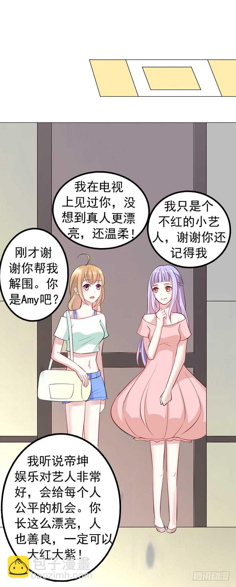《假面的诱惑》艺人AMY 第20页
