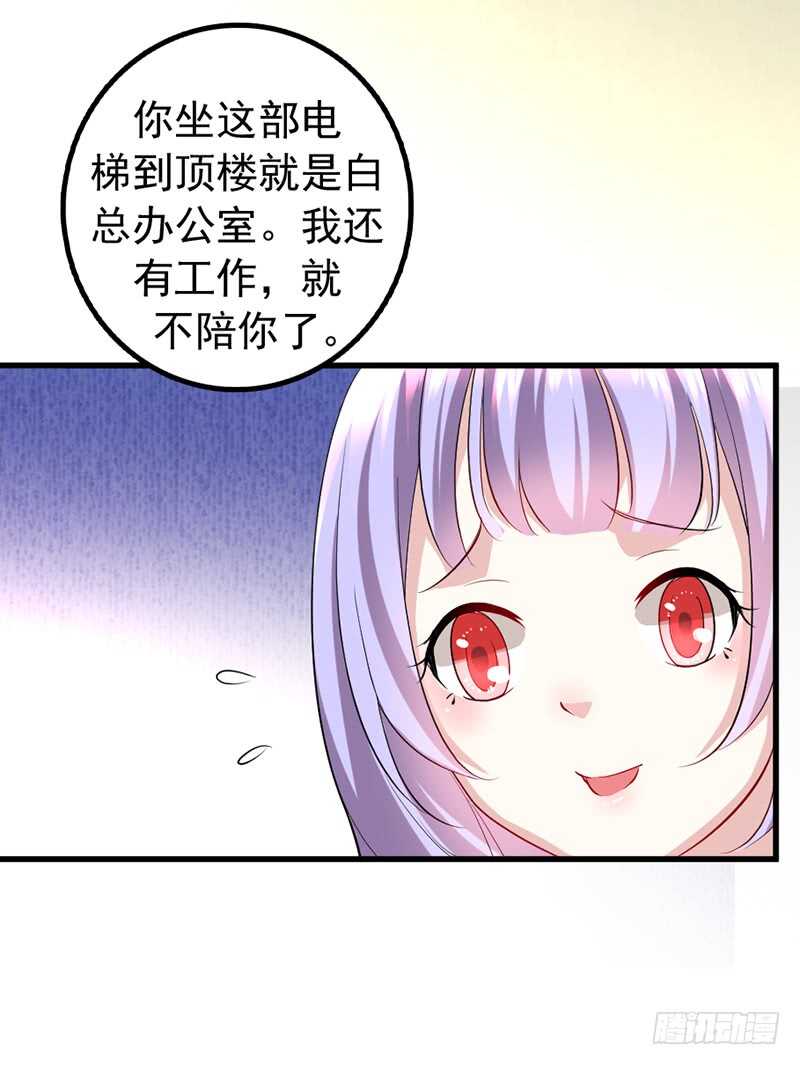 《假面的诱惑》艺人AMY 第21页