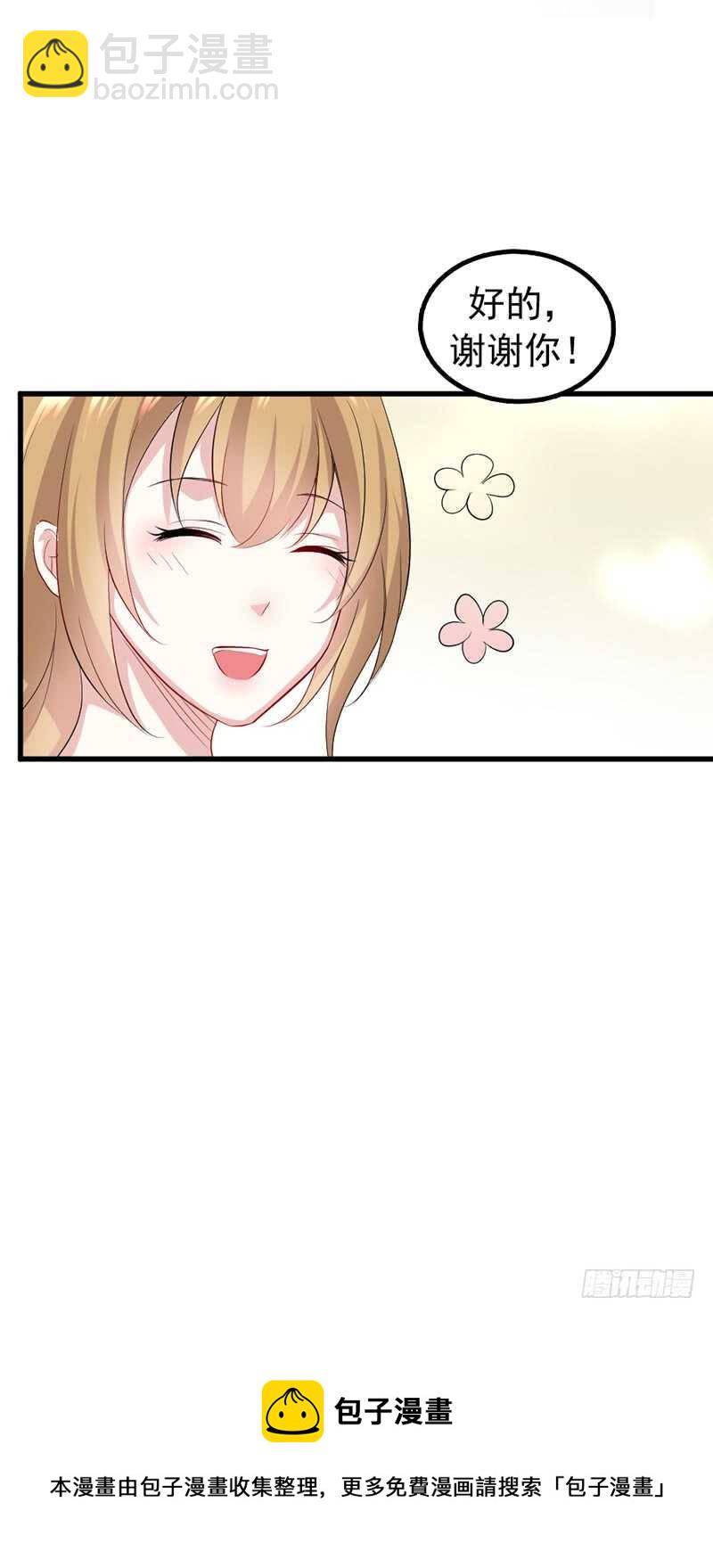《假面的诱惑》艺人AMY 第22页