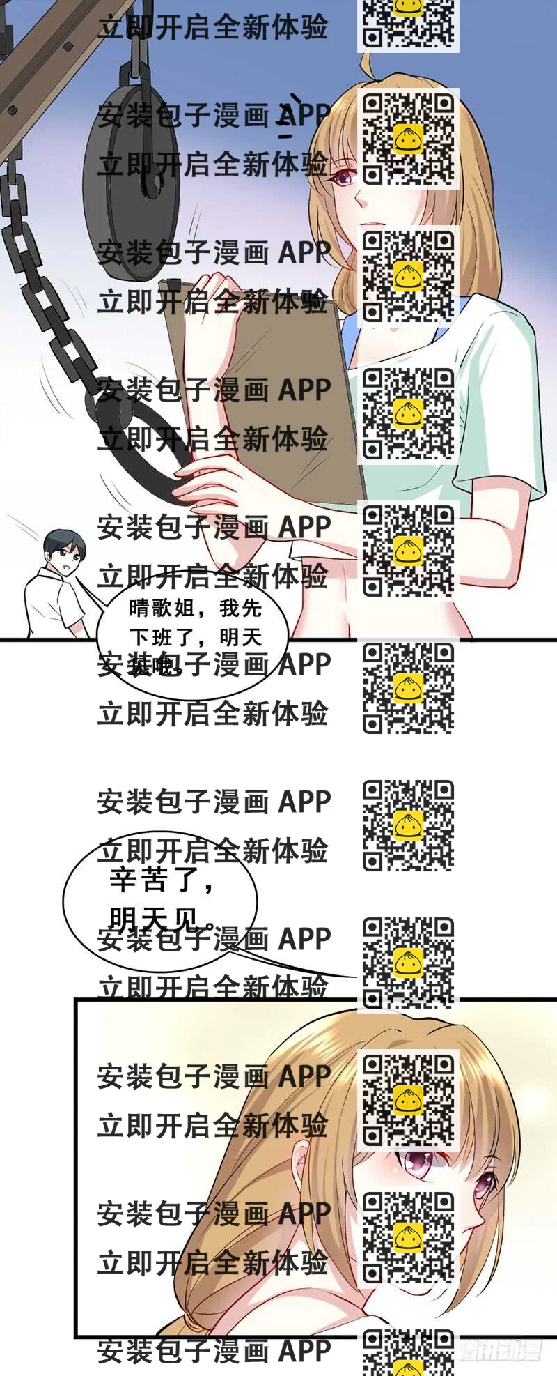 《假面的诱惑》艺人AMY 第2页
