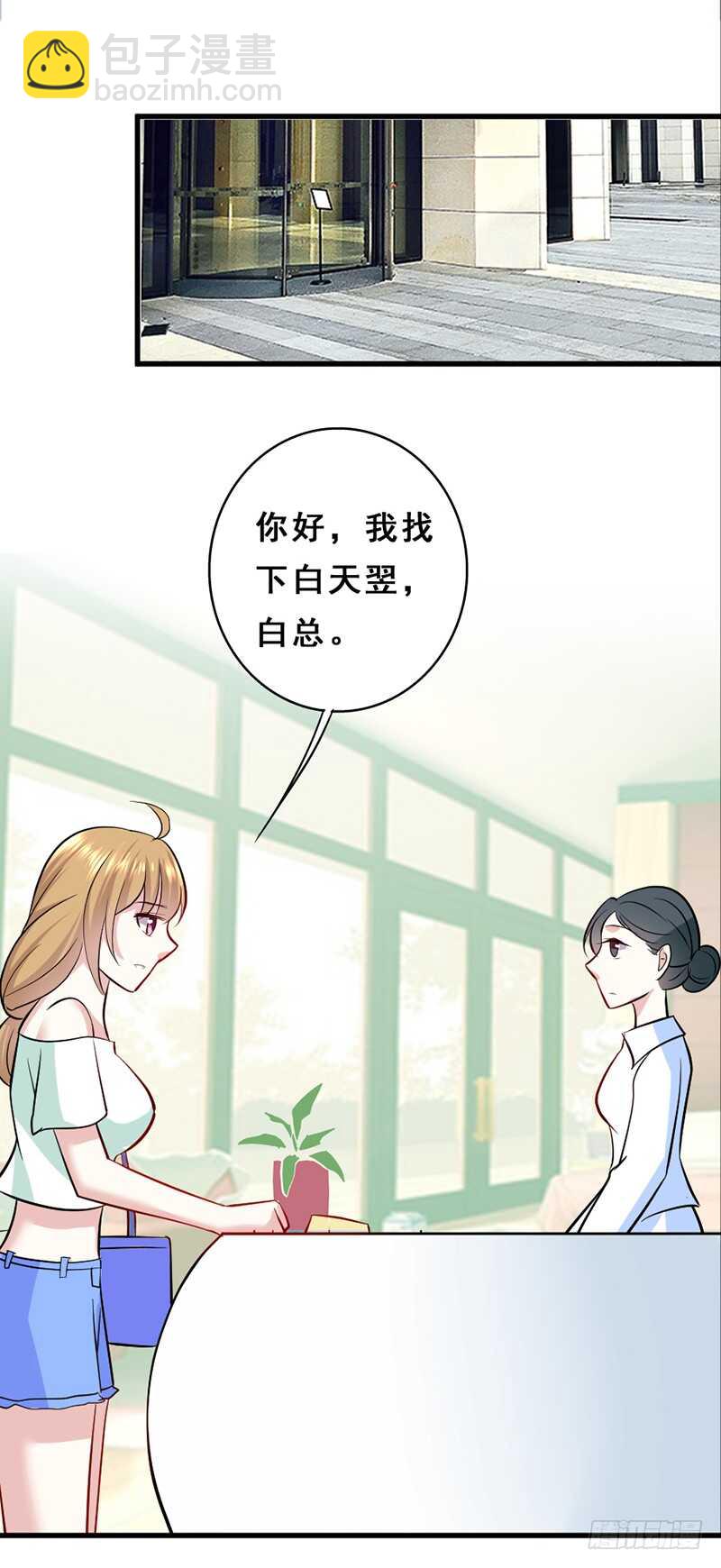 《假面的诱惑》艺人AMY 第7页