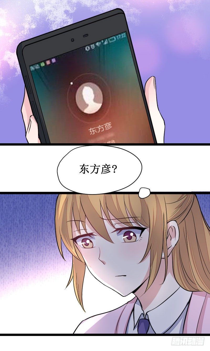 《假面的诱惑》不择手段 第11页