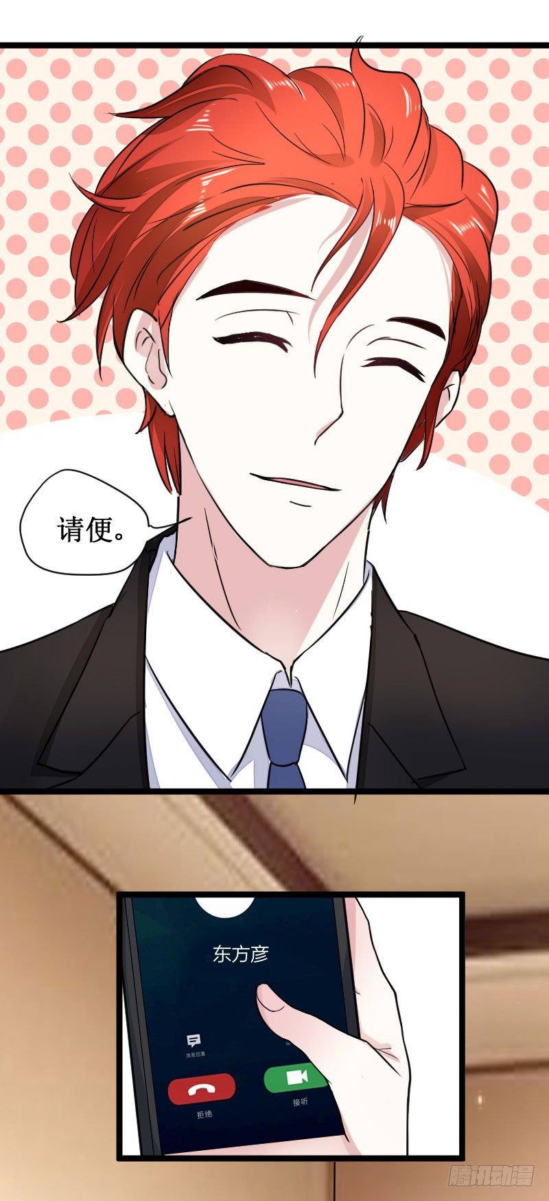 《假面的诱惑》不择手段 第13页