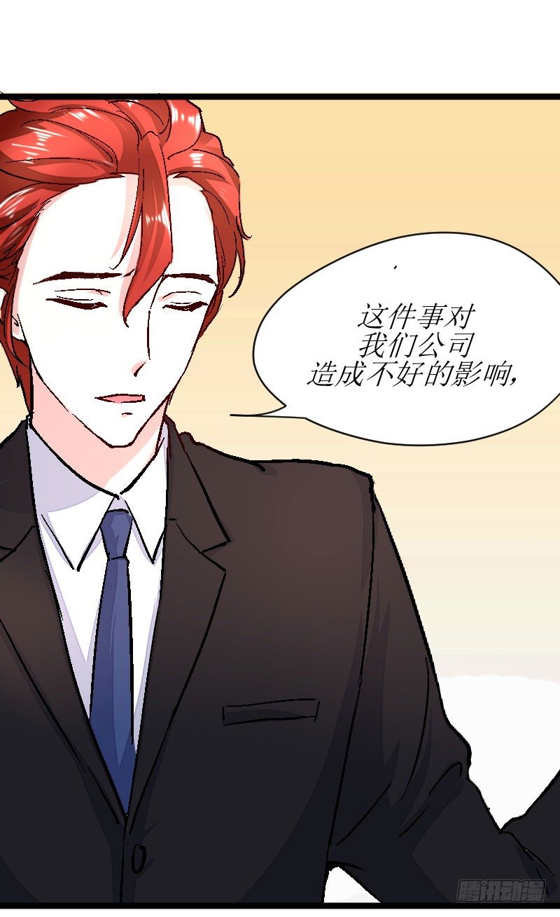 《假面的诱惑》不择手段 第7页