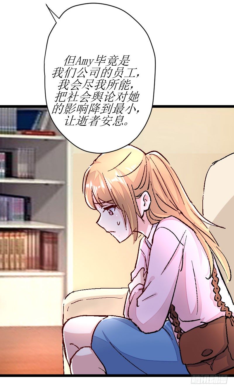 《假面的诱惑》不择手段 第8页