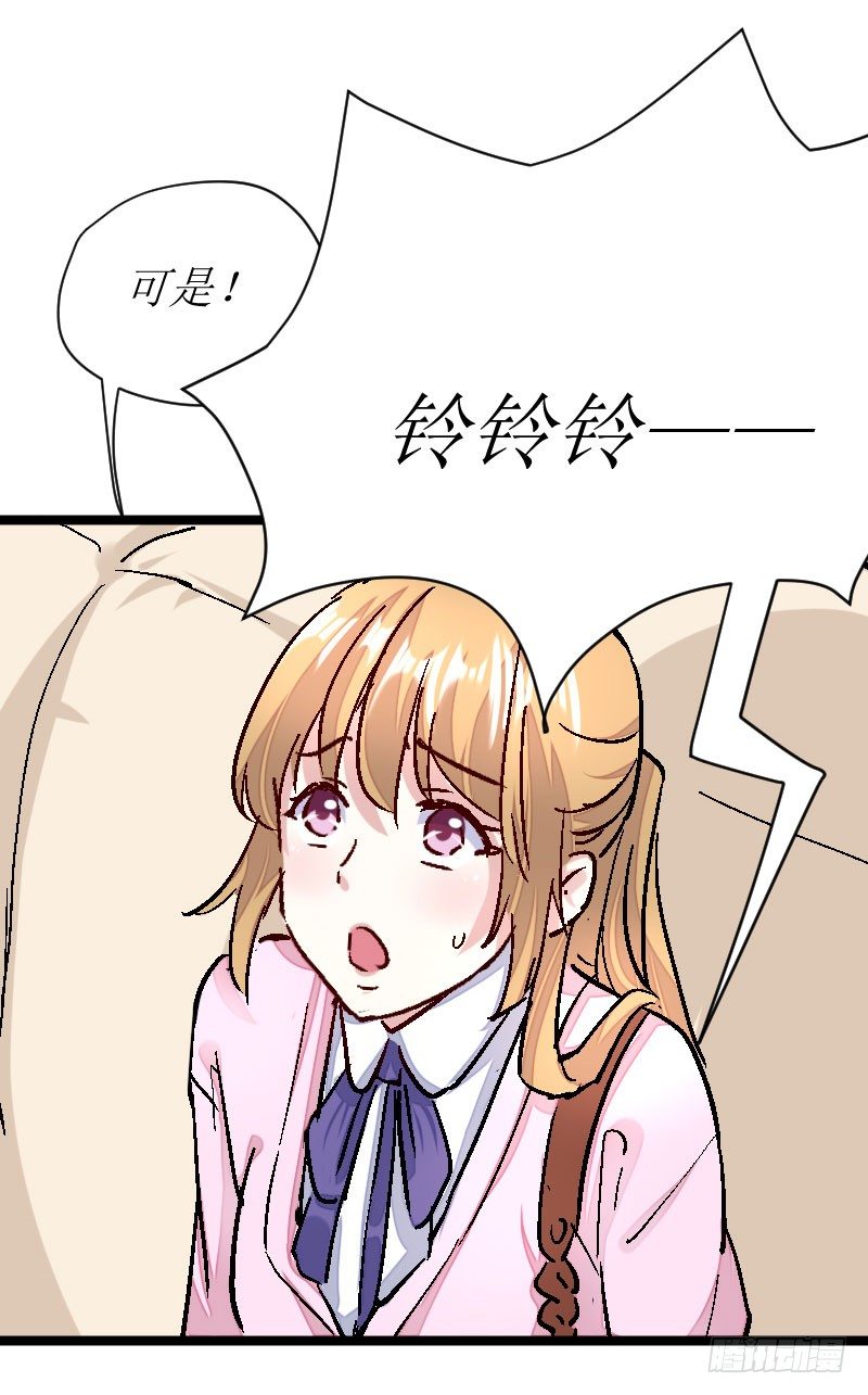 《假面的诱惑》不择手段 第9页