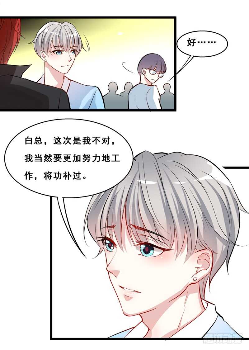 《假面的诱惑》你有今天，是谁的的功劳？ 第11页