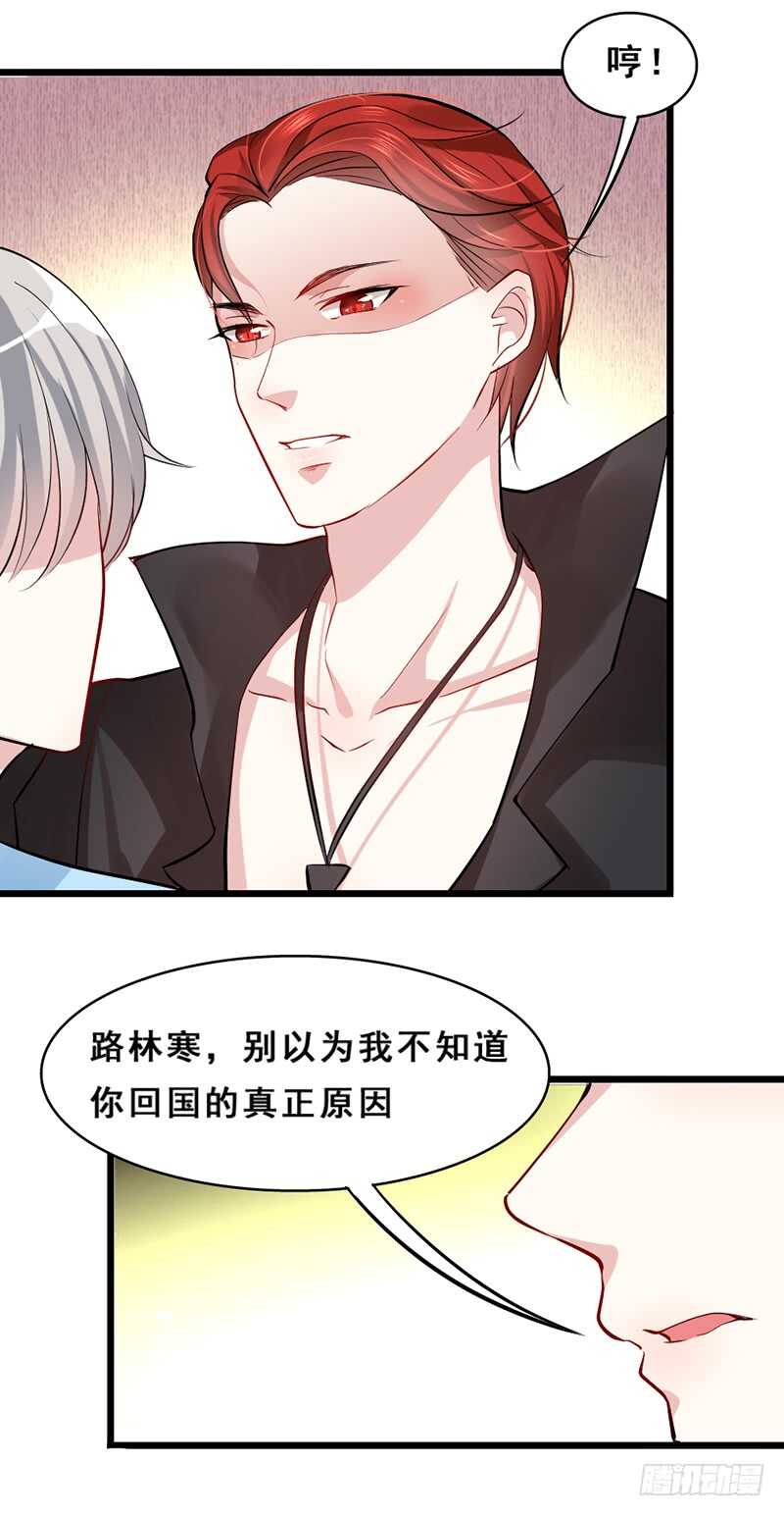 《假面的诱惑》你有今天，是谁的的功劳？ 第12页