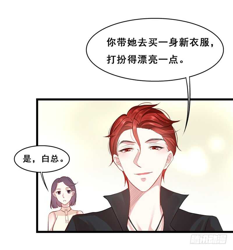 《假面的诱惑》你有今天，是谁的的功劳？ 第5页