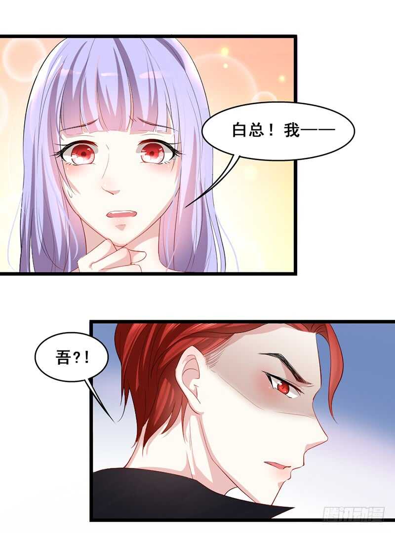 《假面的诱惑》你有今天，是谁的的功劳？ 第6页
