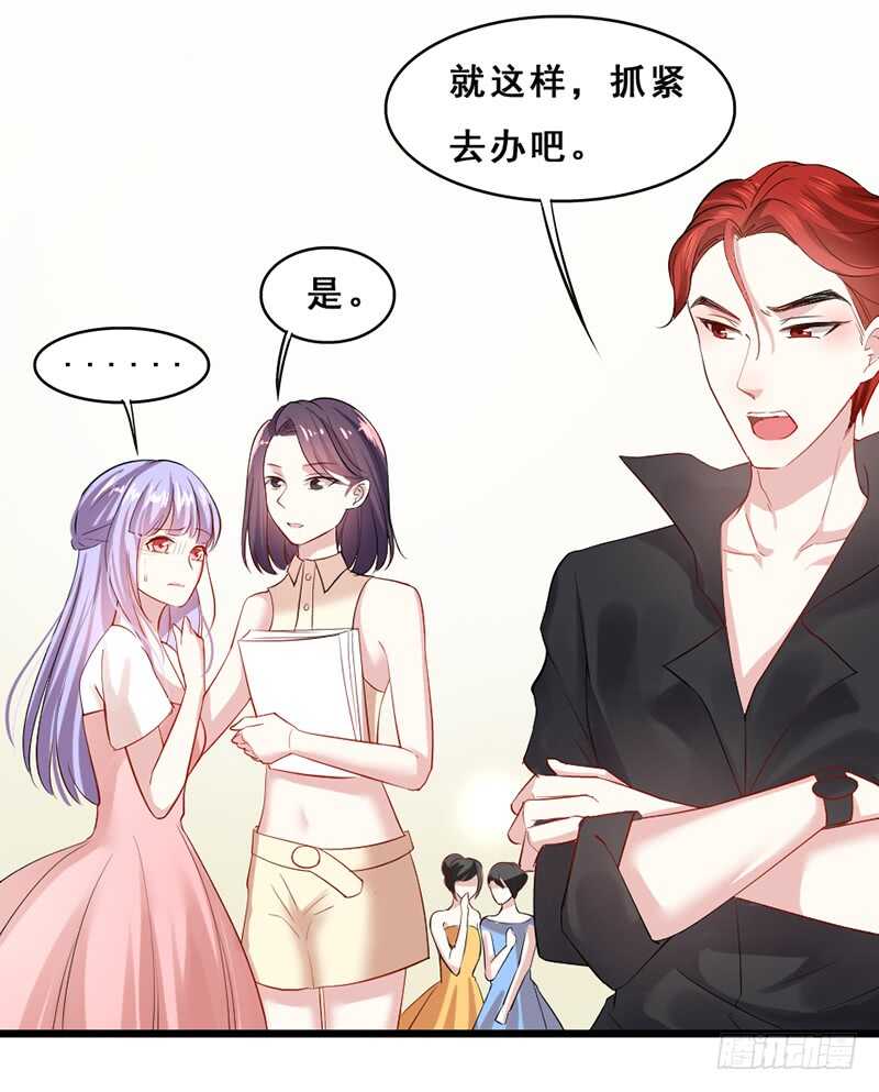 《假面的诱惑》你有今天，是谁的的功劳？ 第7页