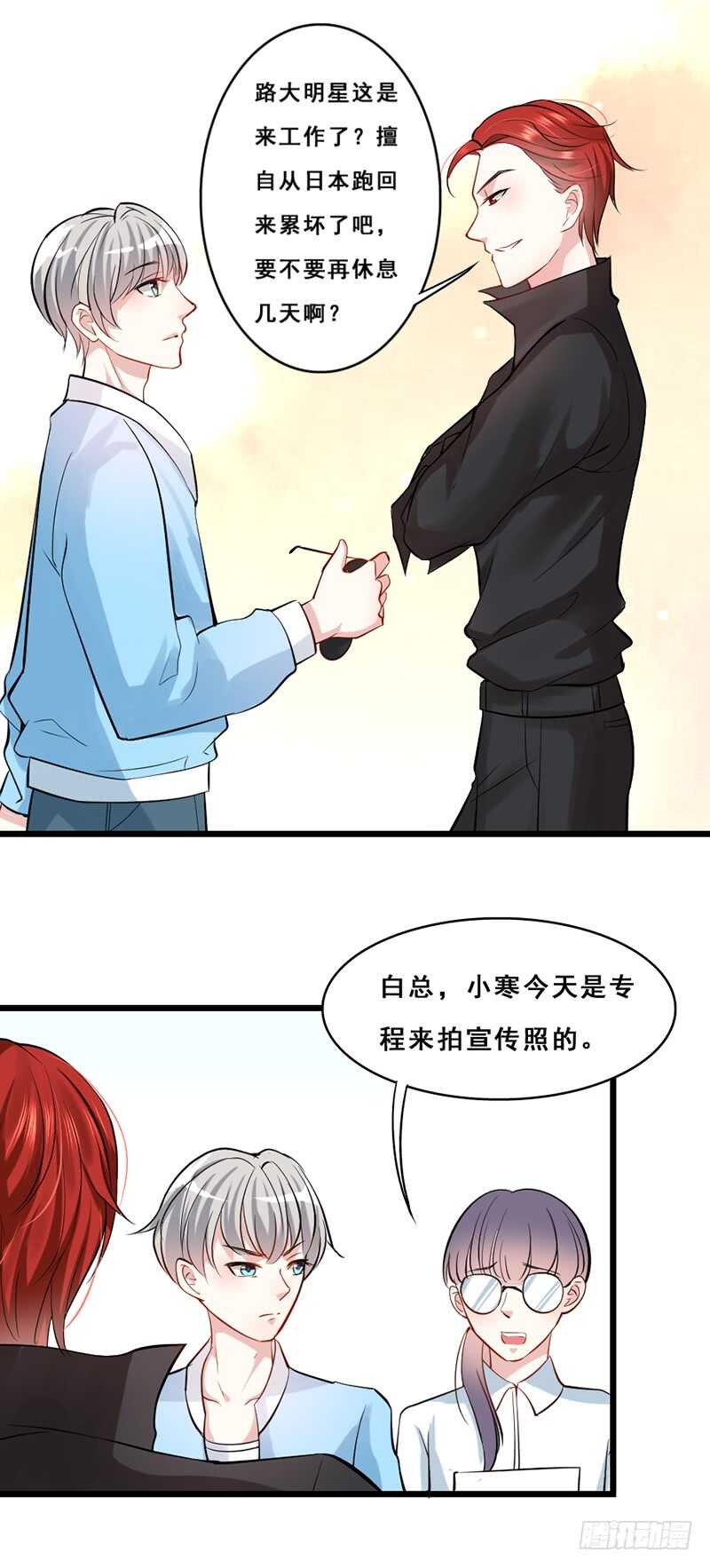 《假面的诱惑》你有今天，是谁的的功劳？ 第9页