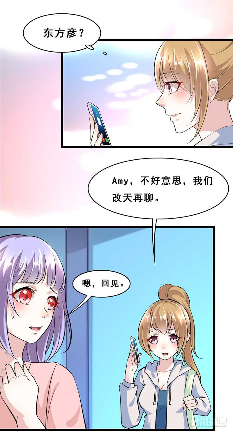《假面的诱惑》人人都比他温柔 第12页