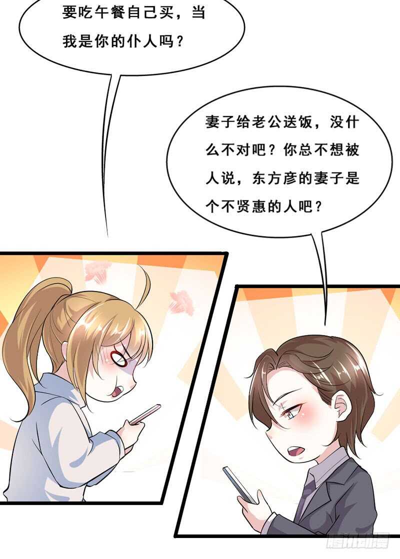 《假面的诱惑》人人都比他温柔 第14页
