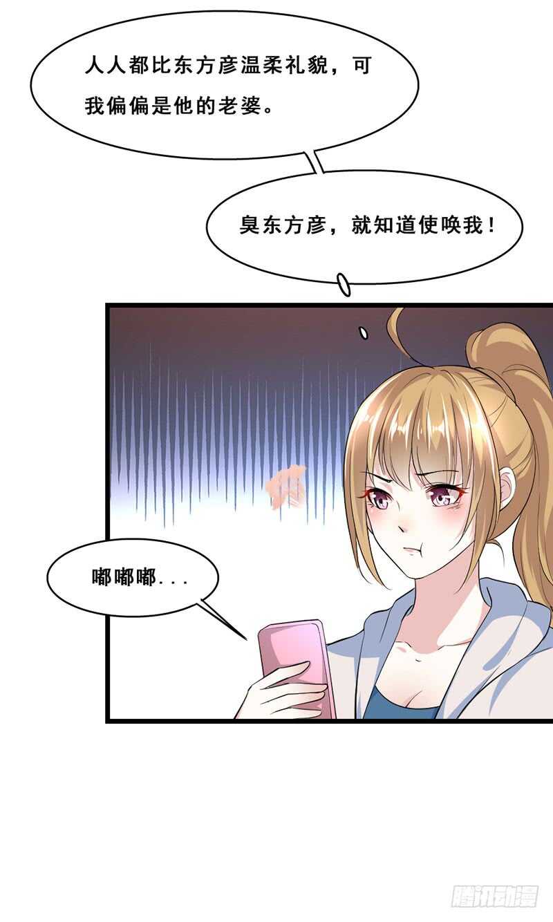 《假面的诱惑》人人都比他温柔 第15页