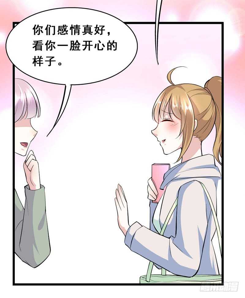 《假面的诱惑》人人都比他温柔 第17页