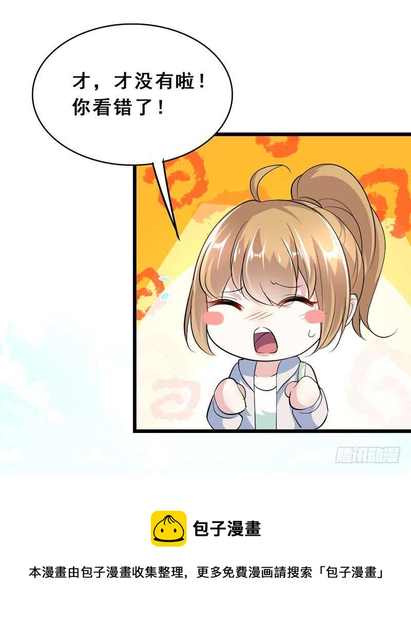 《假面的诱惑》人人都比他温柔 第18页