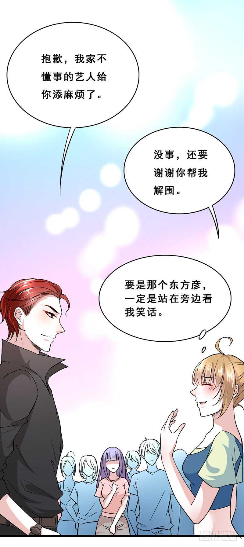 《假面的诱惑》人人都比他温柔 第2页